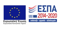 ΕΣΠΑ φωτογραφία